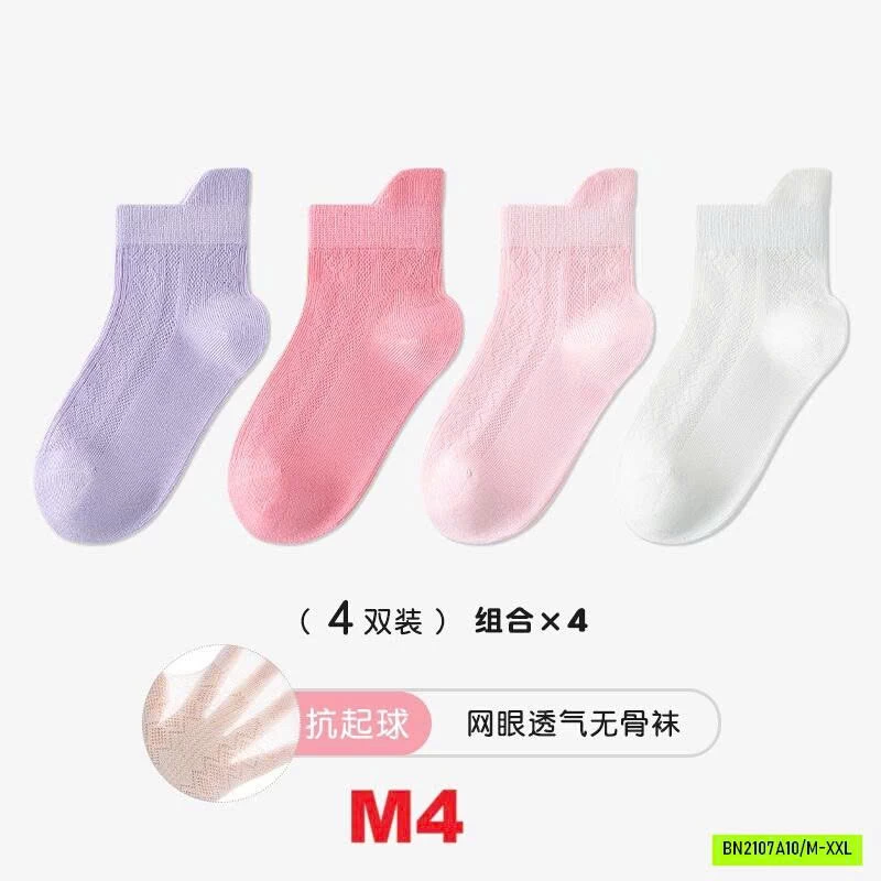 SÉT 4Đ TẤT LƯỚI CAO CỔ TRƠN MÀU