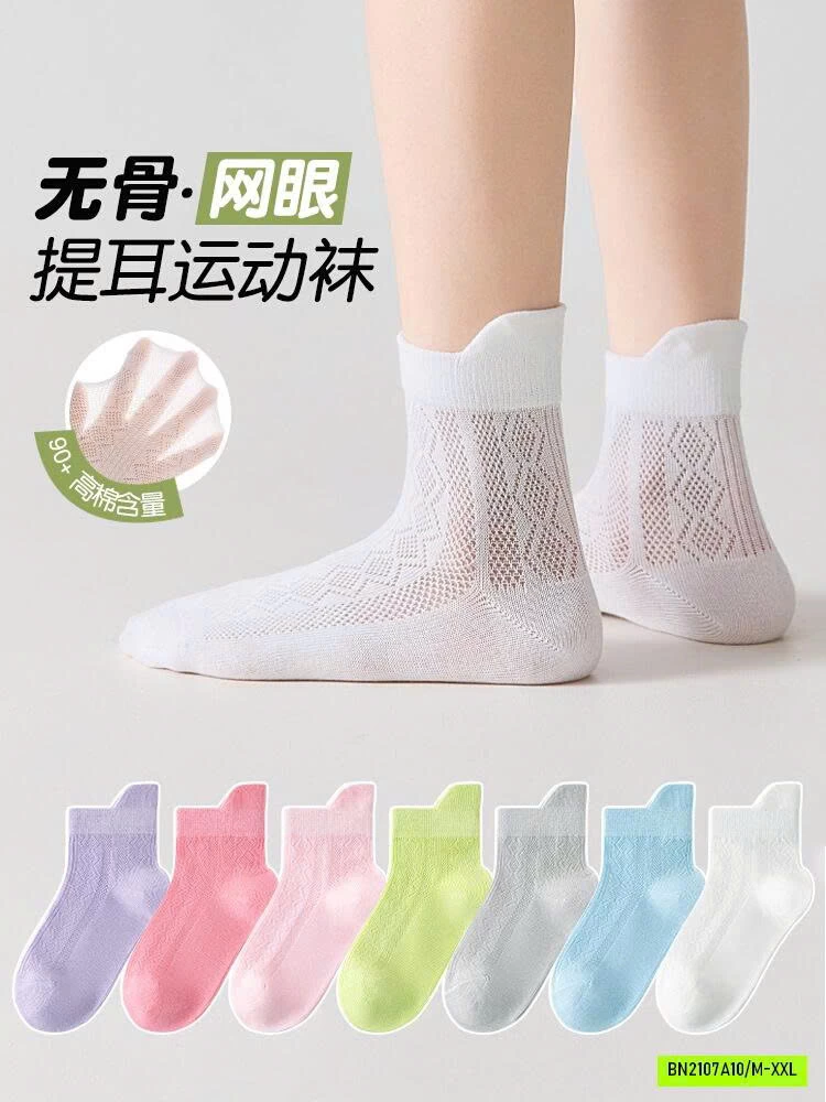 SÉT 4Đ TẤT LƯỚI CAO CỔ TRƠN MÀU