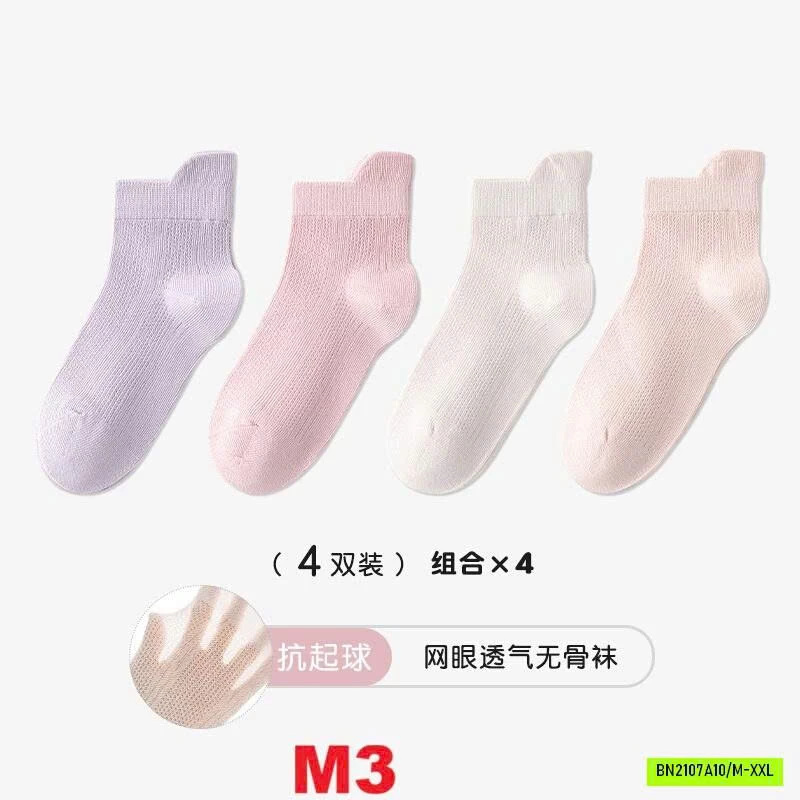 SÉT 4Đ TẤT LƯỚI CAO CỔ TRƠN MÀU