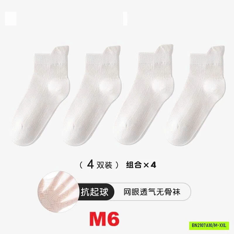 SÉT 4Đ TẤT LƯỚI CAO CỔ TRƠN MÀU