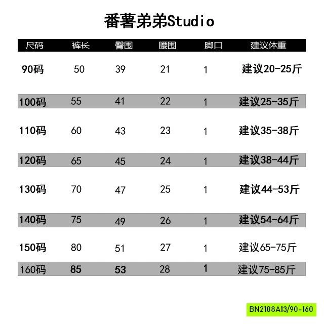 JEANS SUÔNG BẠC GỐI