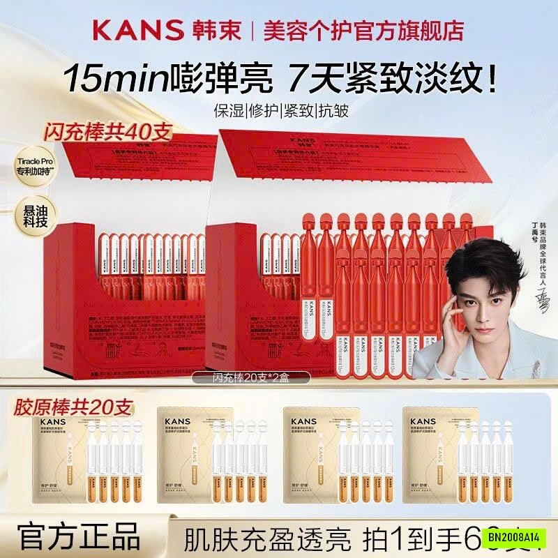 SET TINH CHẤT CÔ ĐẶC LÀM SÁNG DA VÀ CHỐNG LÃO HOÁ KANS