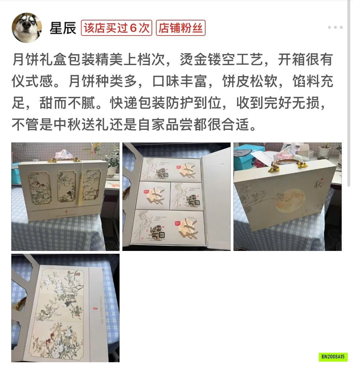 HỘP QUÀ TRUNG THU CAO CẤP 12 VỊ