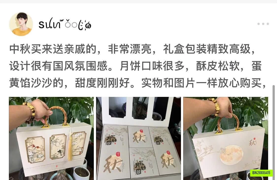 HỘP QUÀ TRUNG THU CAO CẤP 12 VỊ