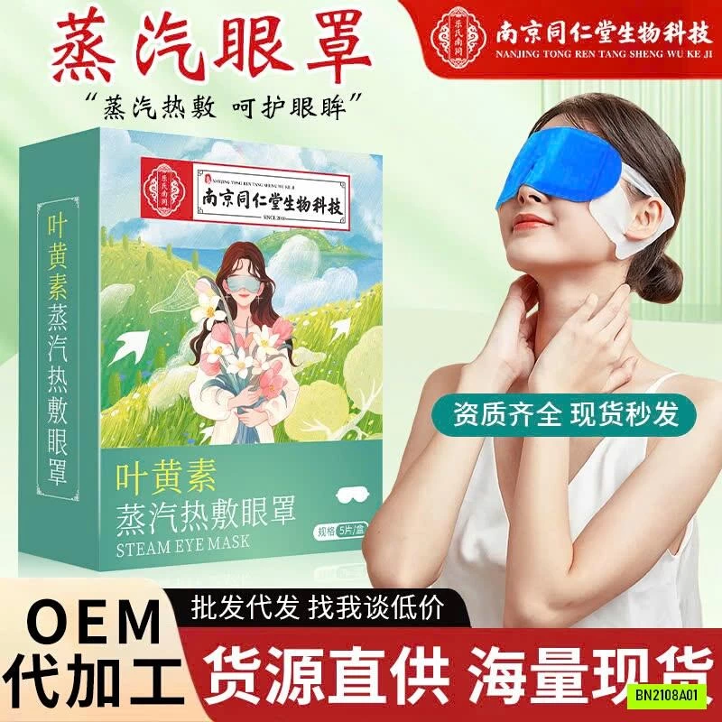 COMBO 20 MIẾNG MASK MẮT