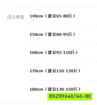 BỘ NỈ GIỮ NHIỆT BIGSZ CHO BÉ