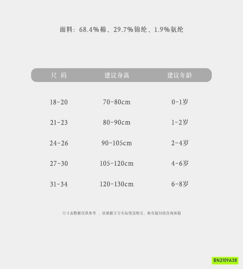 QUẦN TẤT LƯỚI GẮN NƠ