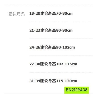 QUẦN TẤT LƯỚI GẮN NƠ