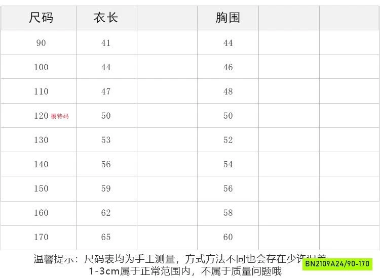 KHOÁC GILE GIÓ TRẦN BÔNG 25G184 AMBB