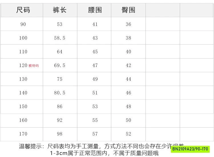 BAGGY NỈ ÉP GÂN TRƯỚC L.E 25G154 AMBB