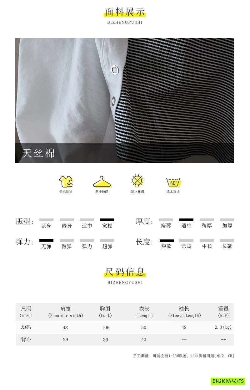 SÉT ÁO KẺ KÈM KHOÁC MỎNG