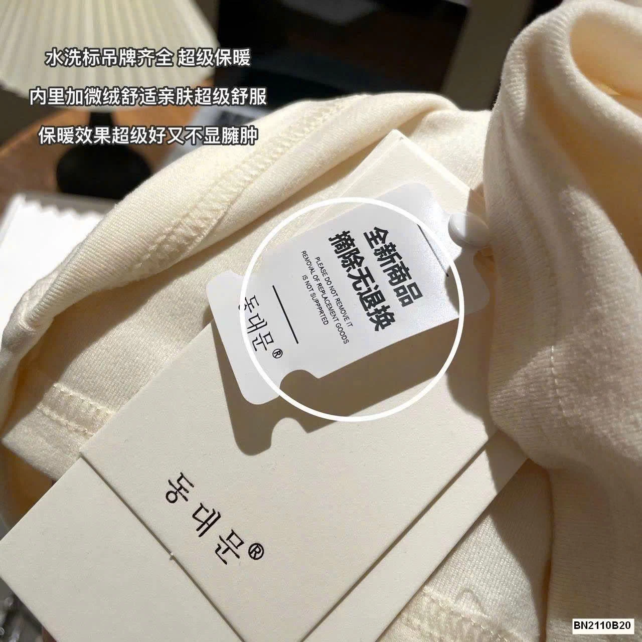 ÁO GIỮ NHIỆT NAM STYLE HÀN