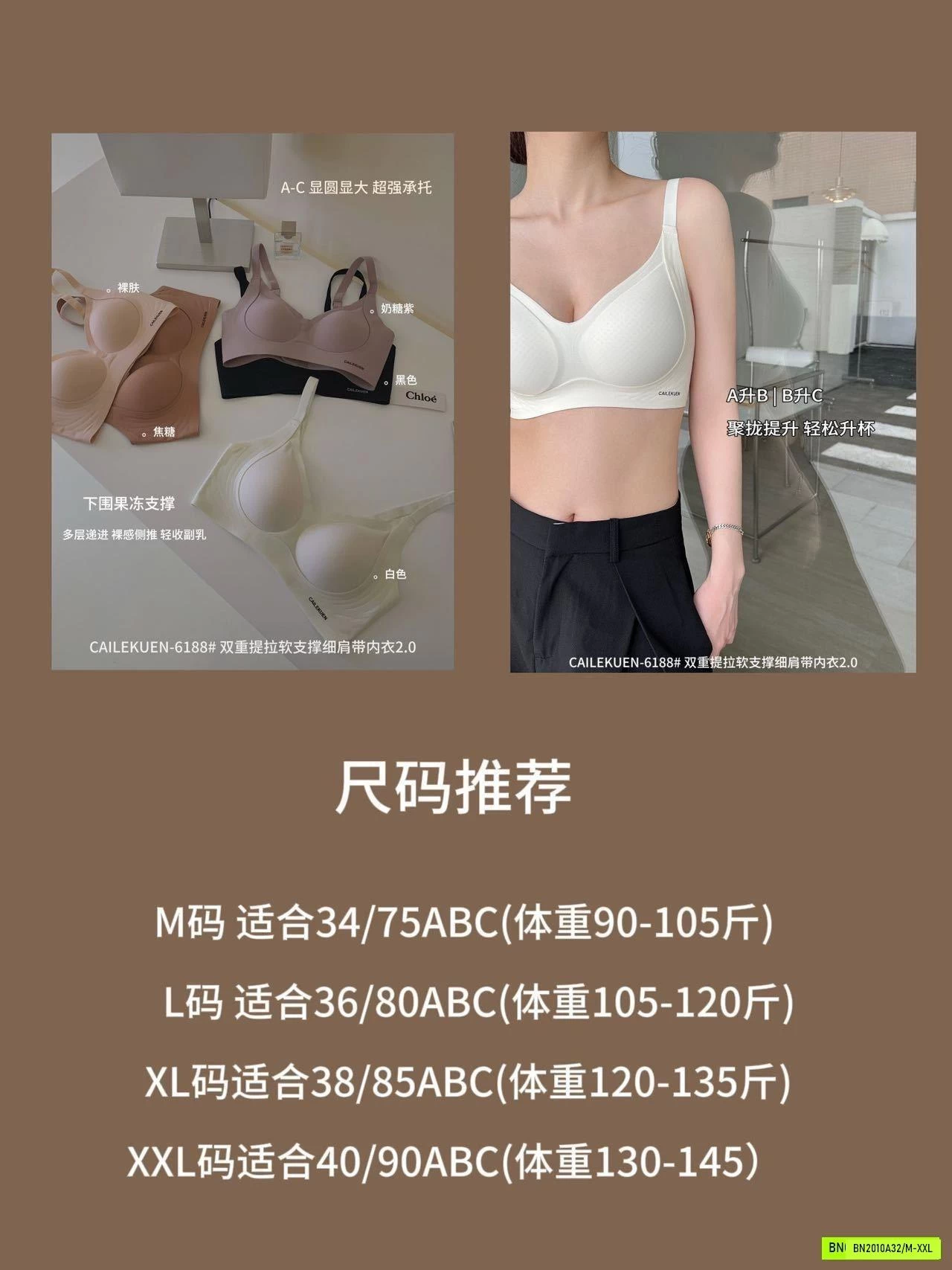 BRA LATEX NÂNG NGỰC