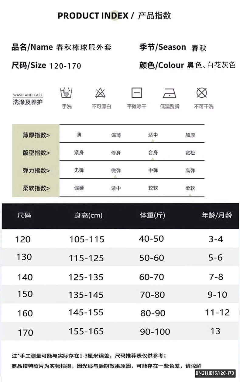 ÁO KHOÁC NỈ IN NƠ