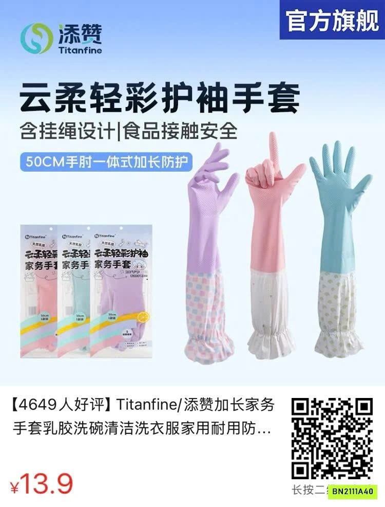 GĂNG TAY CAO SU RỬA BÁT BO CHUN