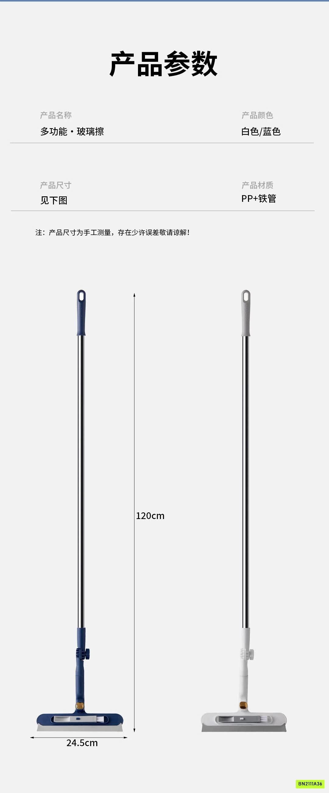 SÉT 2 CÂY LAU KÍNH