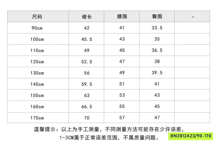 CHÂN VÁY JEANS XẺ SAU 25A042 AMBB