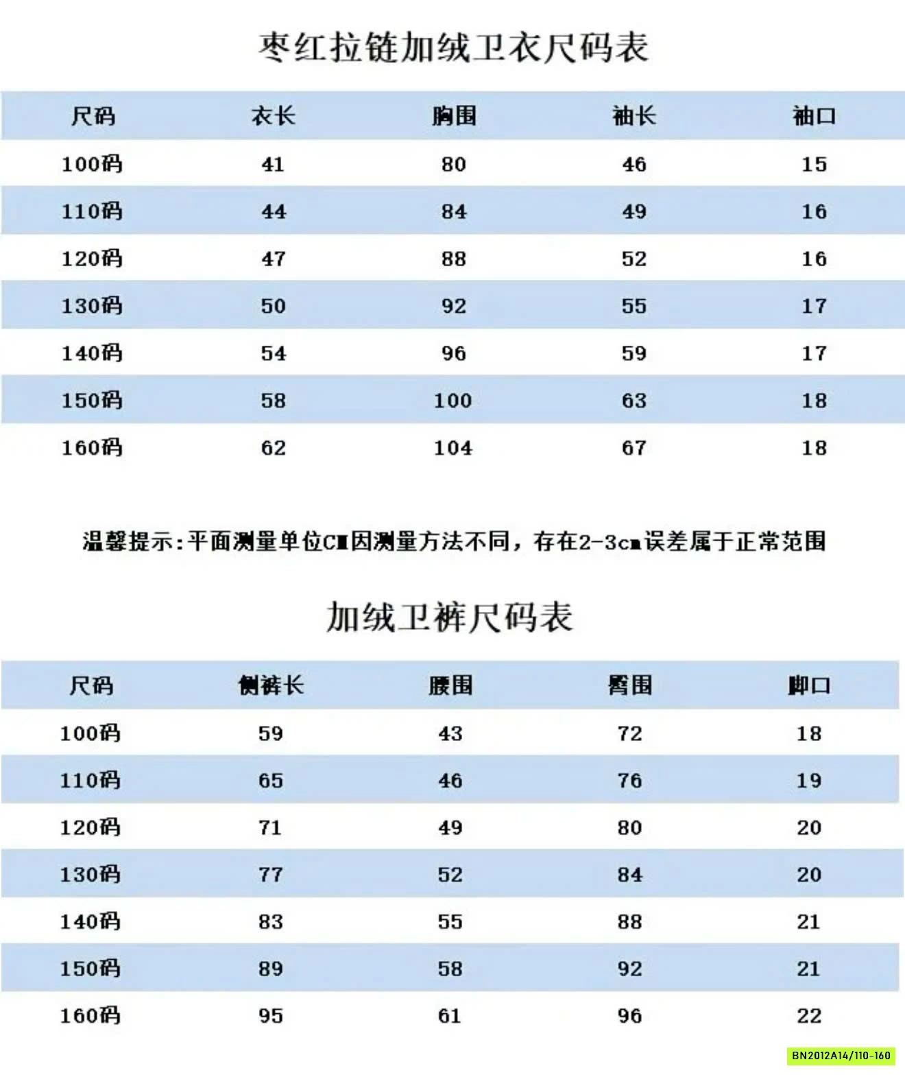 BỘ NỈ ALO LÓT NHUNG NASA