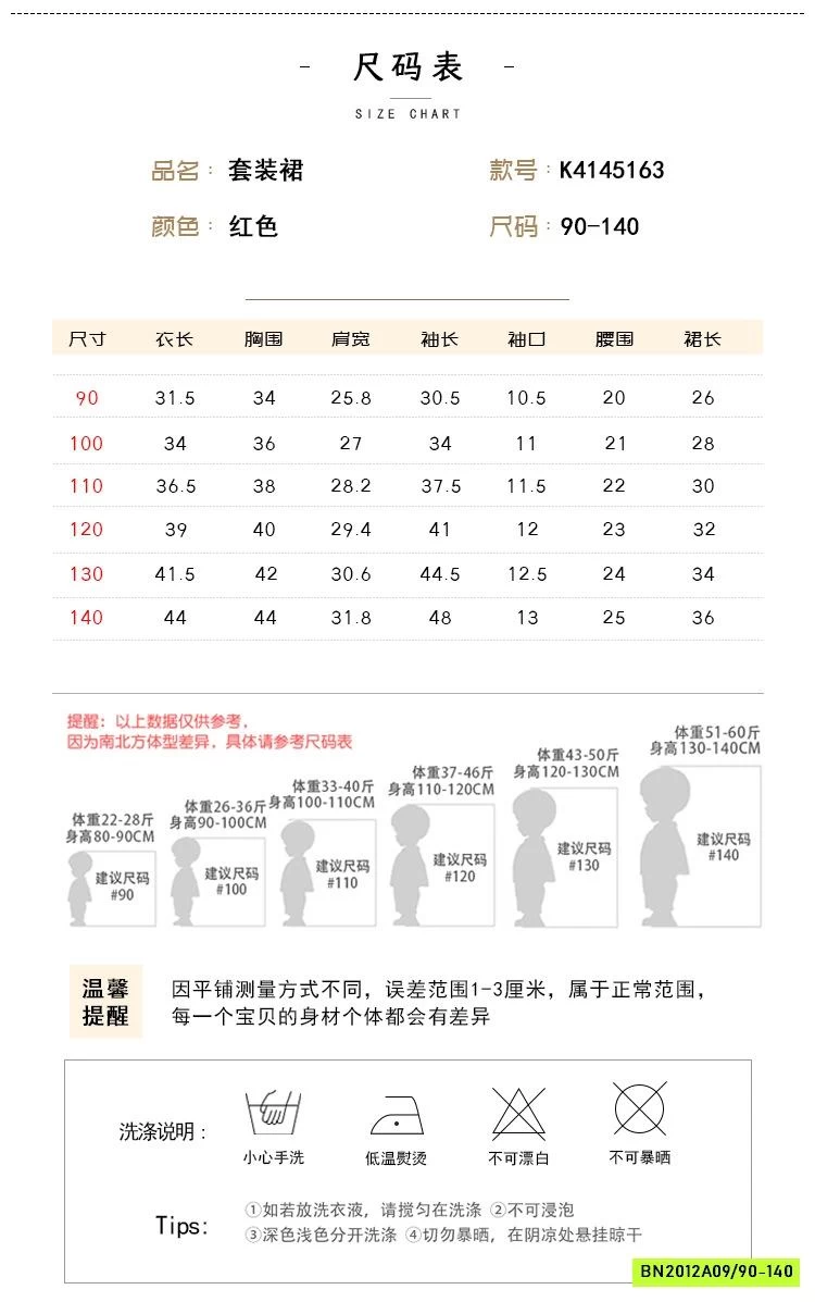 SÉT VÁY DẠ CARO TRẦN TRÁM PREMIUM