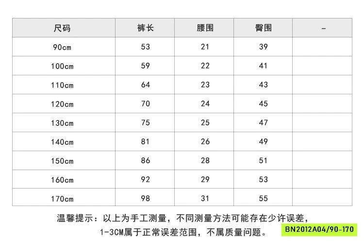 BAGGY THÔ MỀM GIẢ CÚC 25F071 AMBB