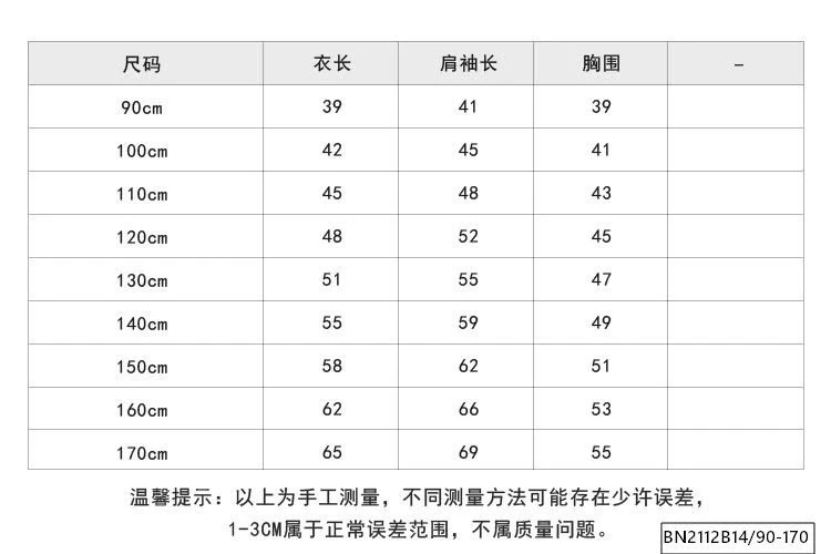 ÁO NỈ MÙA THU  AMBB 25G003