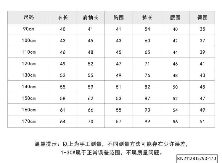 BỘ NỈ IN CHỮ LÓT LÔNG AMBB 25C176