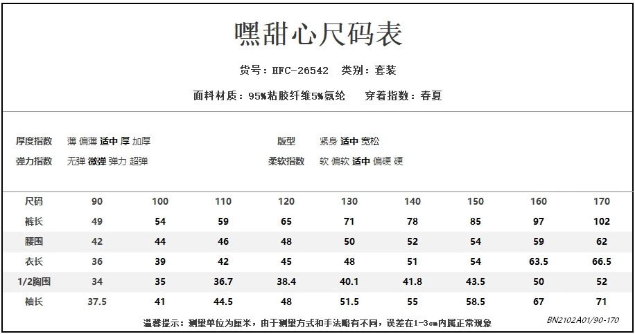 BỘ NGỦ THUN LẠNH MẸ BÉ