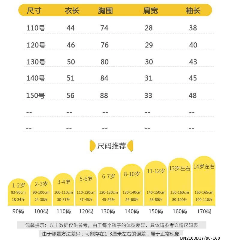 ÁO SƠ MI KẺ BÉ TRAI