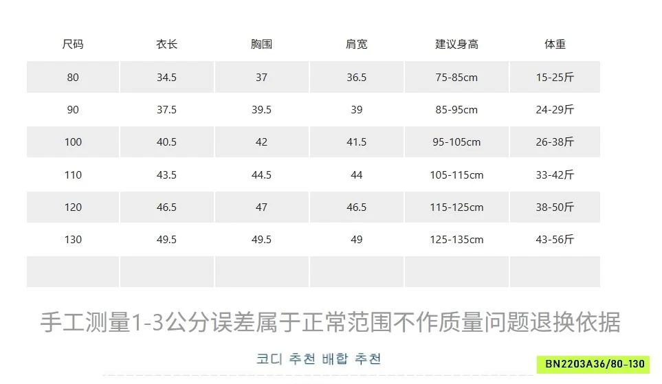 ÁO THUN IN HÌNH DỄ THƯƠNG 7230 ADBABY