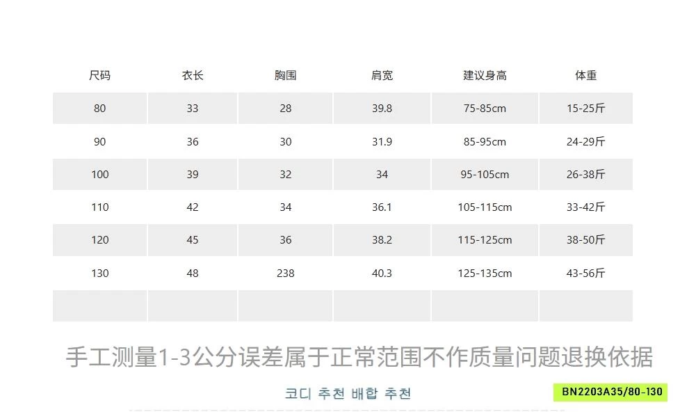 ÁO THUN TAY HẾN PHỐI MÀU SỐ 79 ADBABY