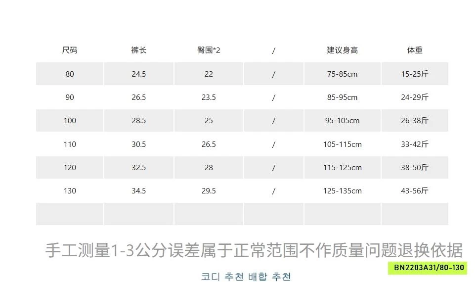 LEGGING LỬNG CẠP VIỀN REN