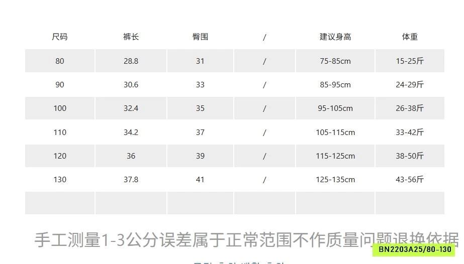 QUẦN ĐŨI HOA NHÍ 6297 ADBABY