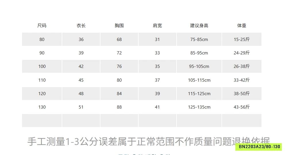 ÁO NGÔI SAO 7222 ADBABY