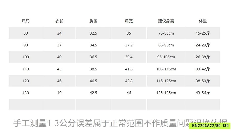 THUN TRƠN MÁC NGỰC 7233 ADBABY