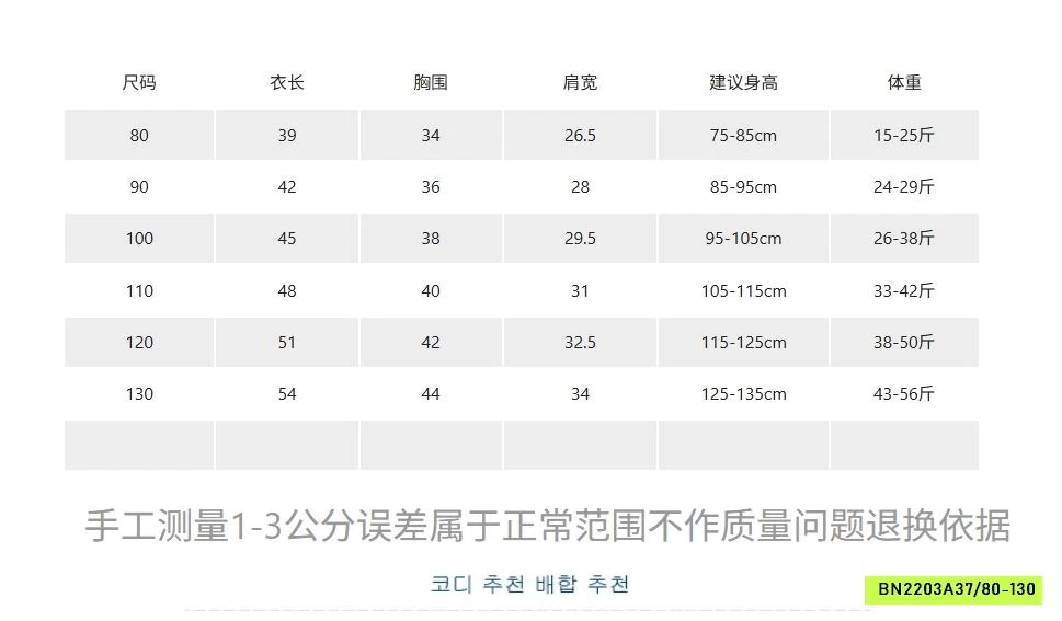 SƠ MI PHỐI CỔ THÊU GẤU ADBABY