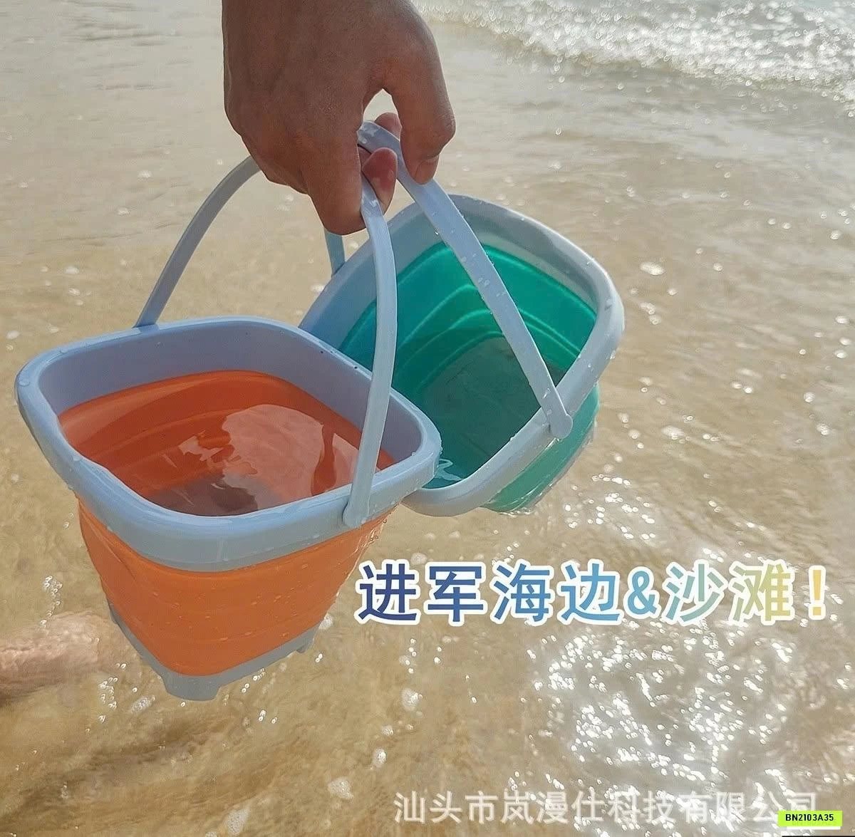 BỘ ĐỒ XÚC CÁT ĐI BIỂN