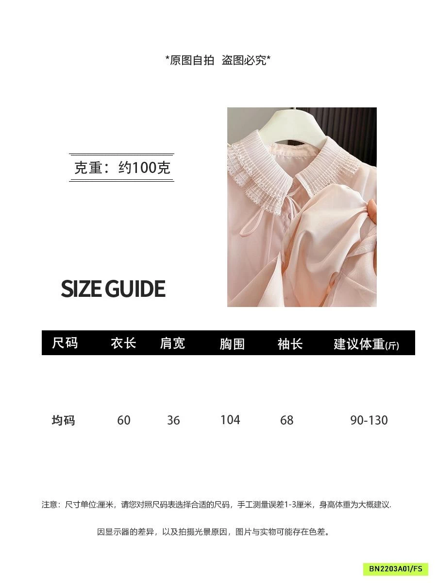 SƠ MI LỤA CỔ BÈO ANNA