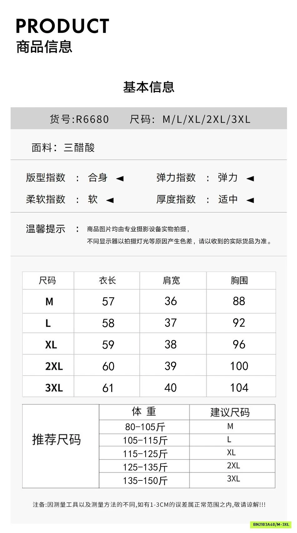 ÁO THUN LỤA DỆT CAO CẤP