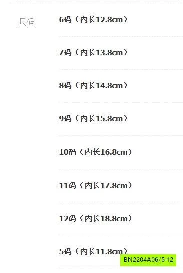 GIÀY NHỰA THƠM MMD GẮN NƠ