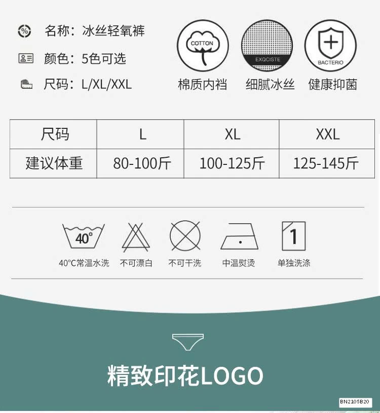 SET 5 QUẦN CHÍP THOÁNG KHÍ CẠP CAO