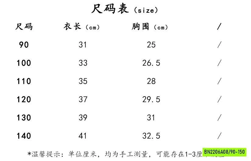 SÉT ÁO 2S REN MIX CV VOAN CHÉO