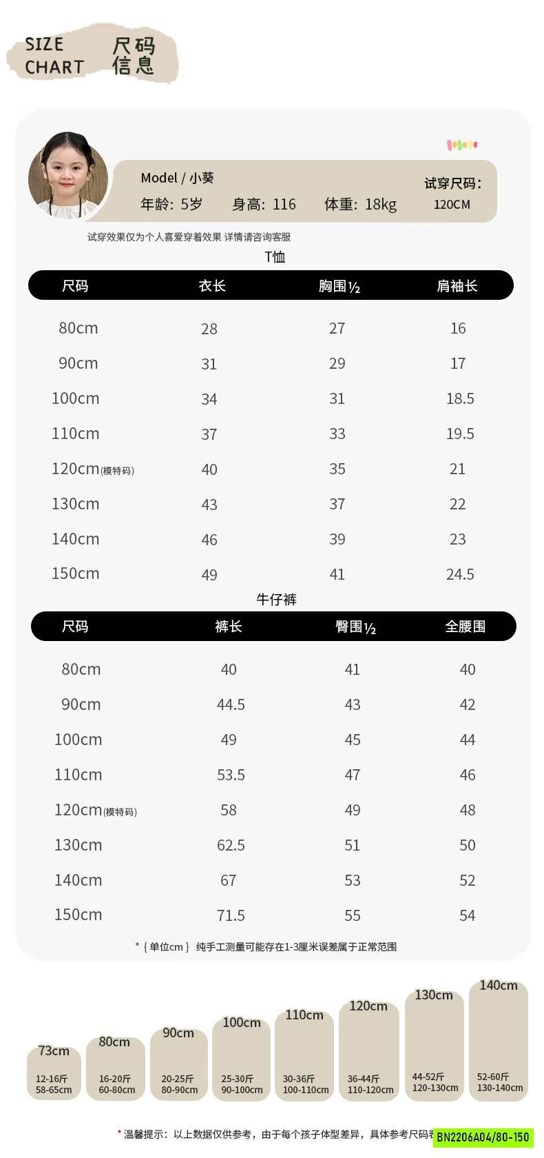 SÉT ÁO VÀNG MIX JEANS ỐNG RỘNG