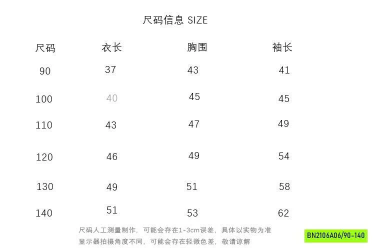 KHOÁC GIÓ FASTFOOD MMGGBABY