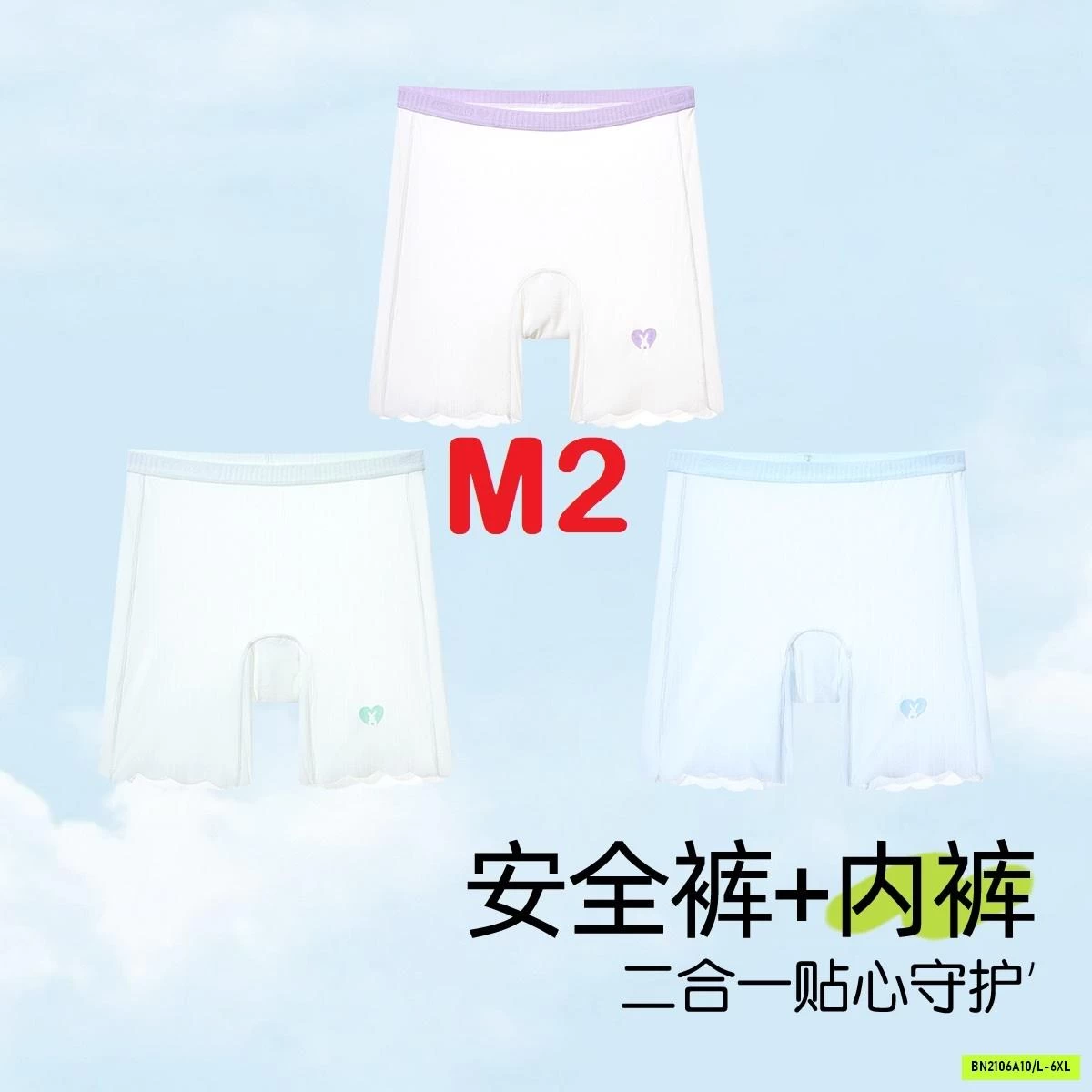 SÉT 3 QUẦN BẢO HỘ MẶC TRONG VÁY BÉ GÁI