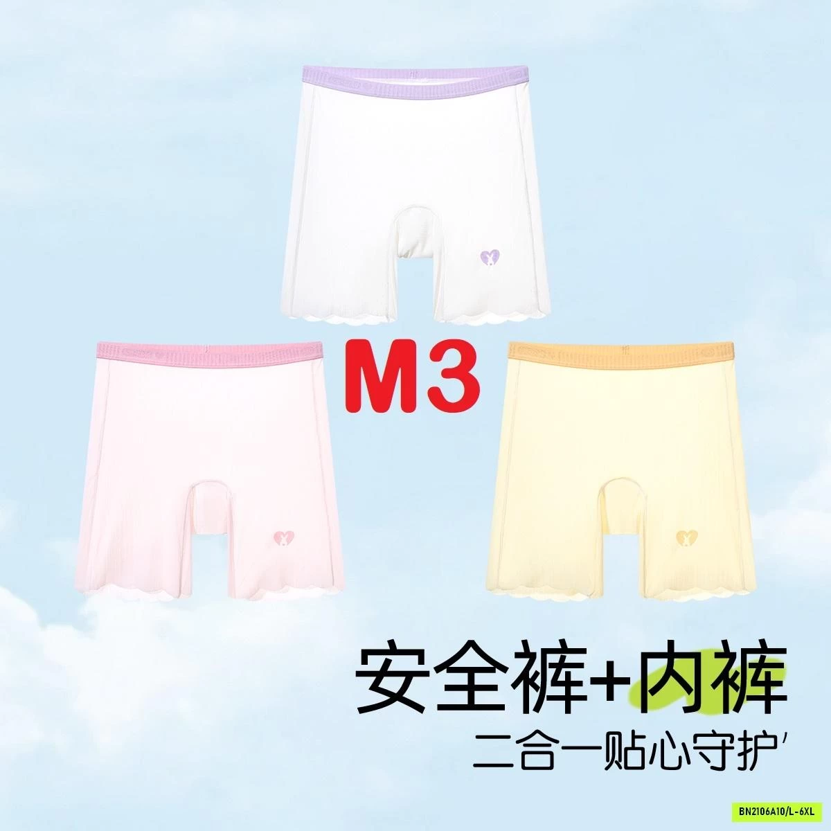 SÉT 3 QUẦN BẢO HỘ MẶC TRONG VÁY BÉ GÁI