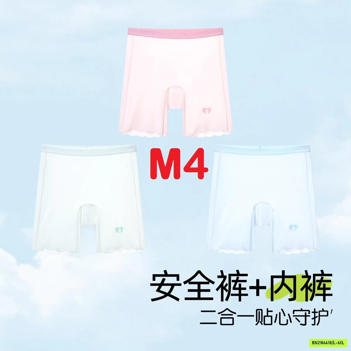 SÉT 3 QUẦN BẢO HỘ MẶC TRONG VÁY BÉ GÁI
