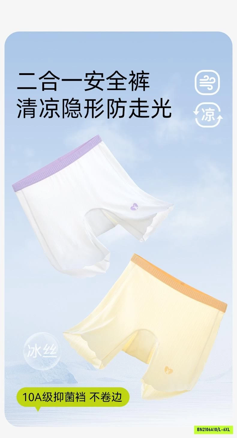 SÉT 3 QUẦN BẢO HỘ MẶC TRONG VÁY BÉ GÁI