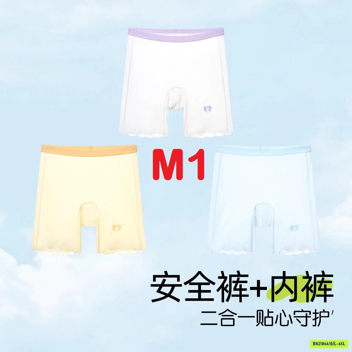 SÉT 3 QUẦN BẢO HỘ MẶC TRONG VÁY BÉ GÁI