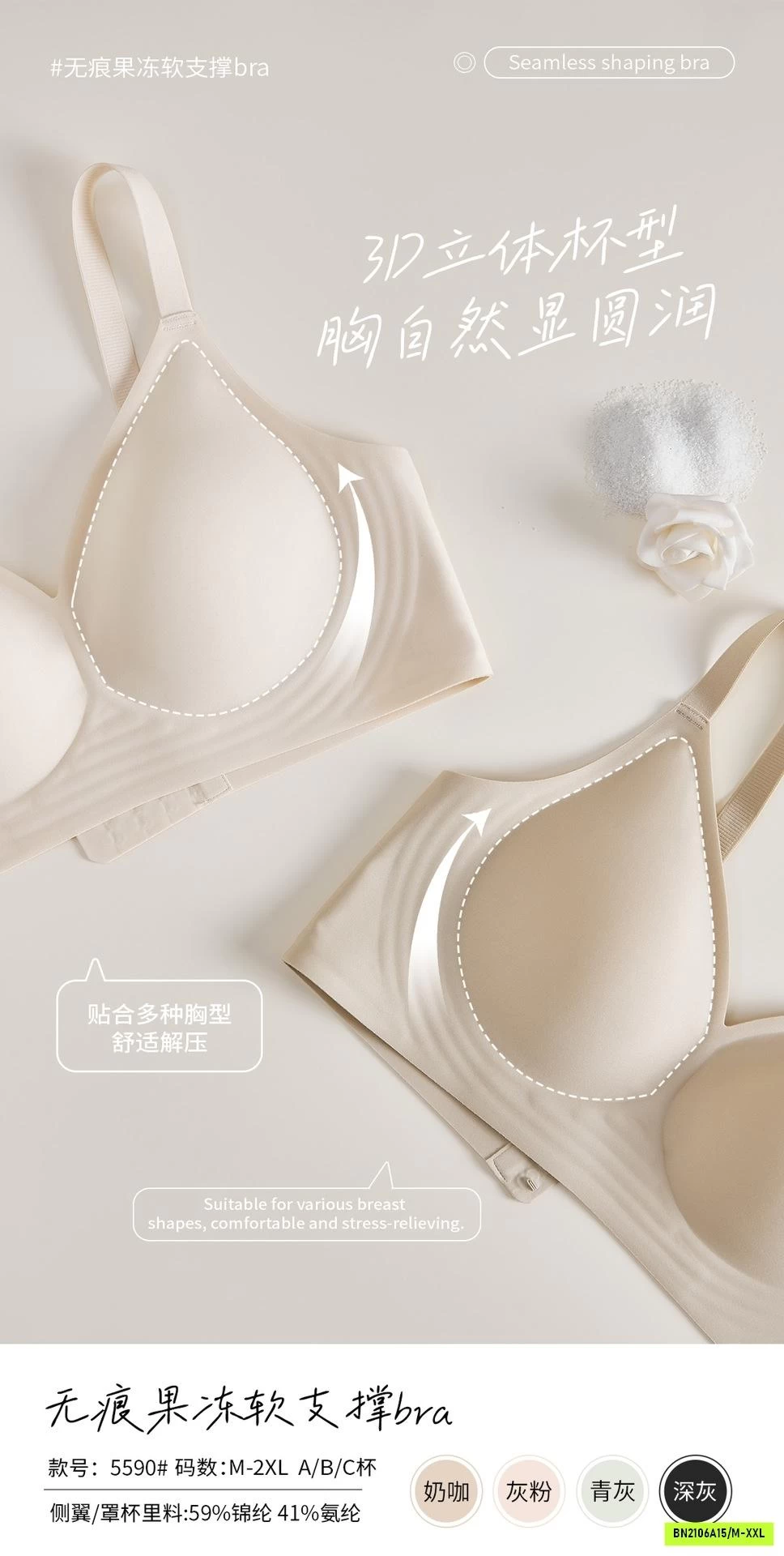 BRA NÂNG NGỰC CAO CẤP