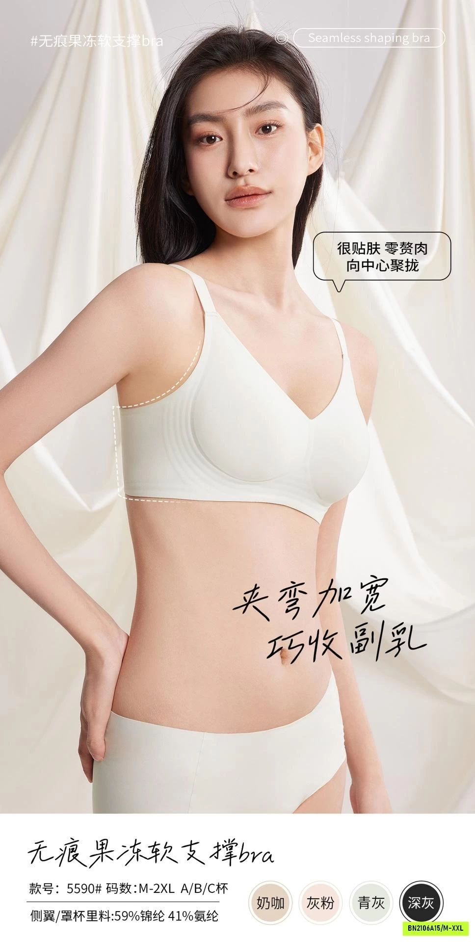 BRA NÂNG NGỰC CAO CẤP